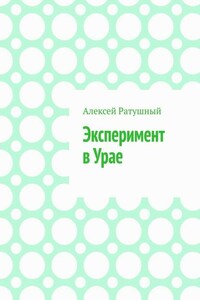 ЭКСПЕРИМЕНТ В УРАЕ. Модульная ШКОЛА, МУЛЬТИПЛЕТНОЕ РАСПИСАНИЕ И ДРУГИЕ ЧУДЕСА В УРАЕ