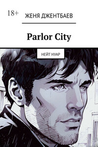 Parlor City. Нейт Нуар