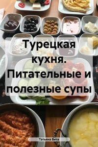 Турецкая кухня. Питательные и полезные супы