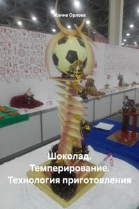 Шоколад. Темперирование. Технология приготовления