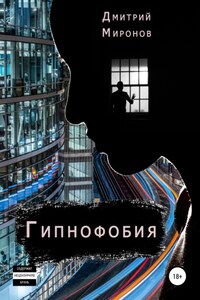 Гипнофобия