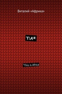 TIA*. *This is Africa