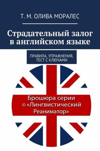 Страдательный залог в английском языке. Правила, упражнения, тест с ключами