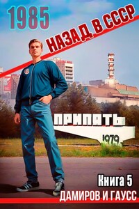 Слушать назад в ссср 2