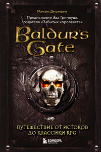 Baldur’s Gate. Путешествие от истоков до классики RPG