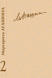 Сочинения. Книга 2. Проза. Страницы дневников