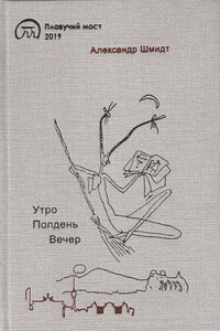 Утро. Полдень. Вечер