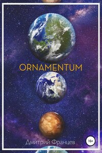 Ornamentum