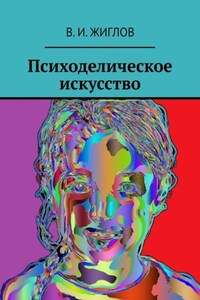 Психоделическое искусство