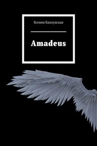 Amadeus