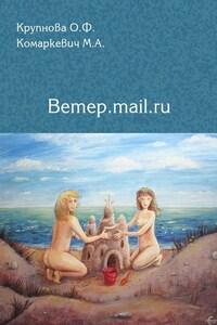 Ветер.mail.ru