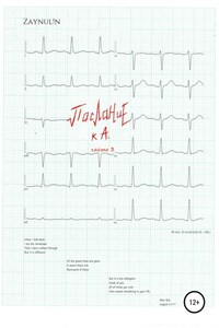Послание к А. Часть 3