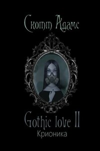 Gothic love II. Крионика