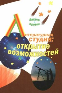 Литературная студия: открытие возможностей