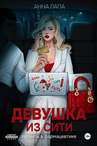 Читать книгу подонок ты будешь думать