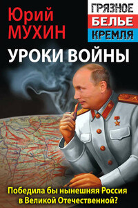 Победила бы современная Россия в Великой Отечественной войне?