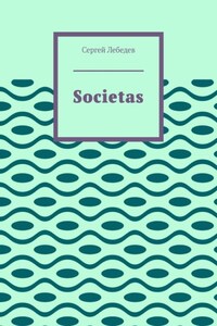 Societas