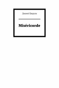 Miséricorde