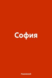 София