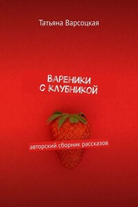 Вареники с клубникой