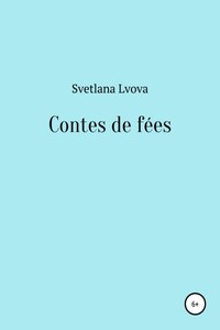 Сontes de fées