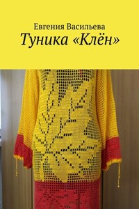 Туника «Клён»