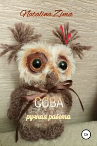 Сова. Ручная работа