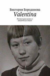 Valentina. Фотоистория жизни от рождения до смерти