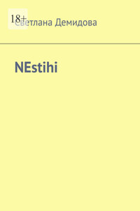 NEstihi