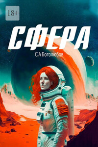 Сфера