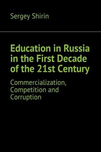 Education in Russia in the First Decade of the 21st Century