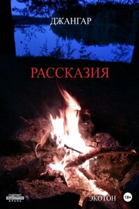 Рассказия