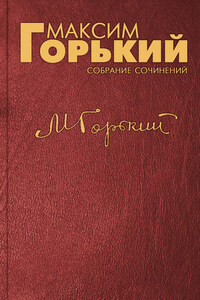 Речь на открытии II пленума Правления ССП 2.III.1935 года