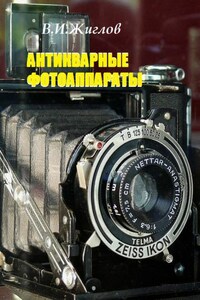 Антикварные фотоаппараты