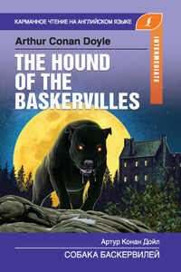 Собака Баскервилей / The Hound of the Baskervilles